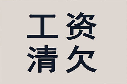 滨海要账公司