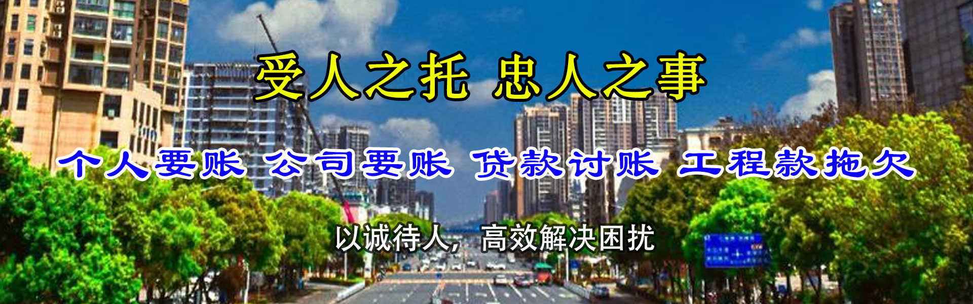 滨海要账公司