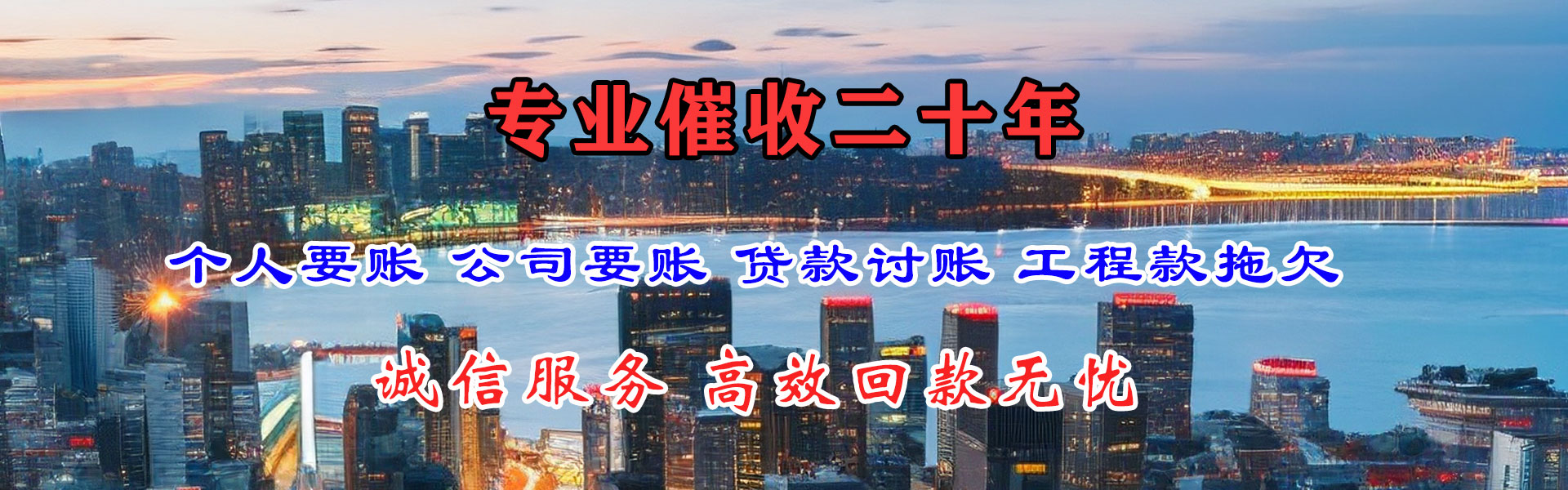 滨海催收公司